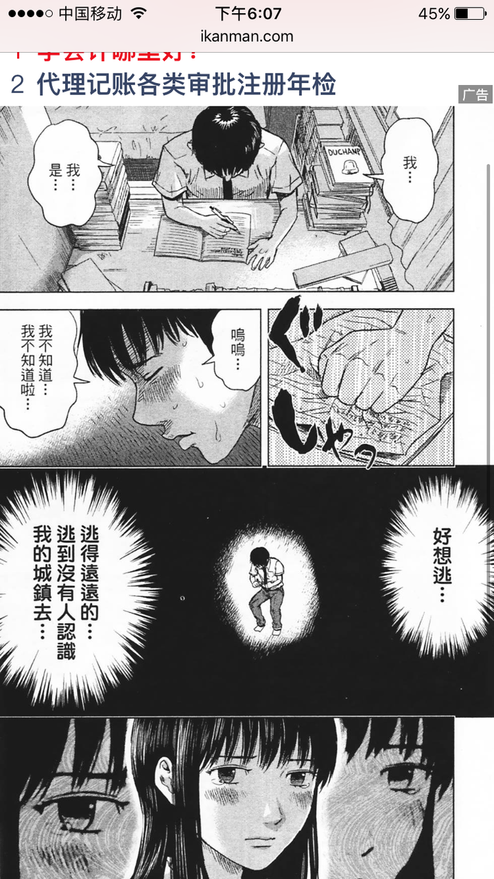 你怎么看 恶之华 这漫画 知乎