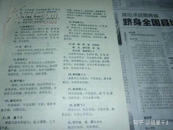 为什么郭沫若受到许多人的唾骂 知乎 为什么郭沫若受到许多人的唾骂 知乎