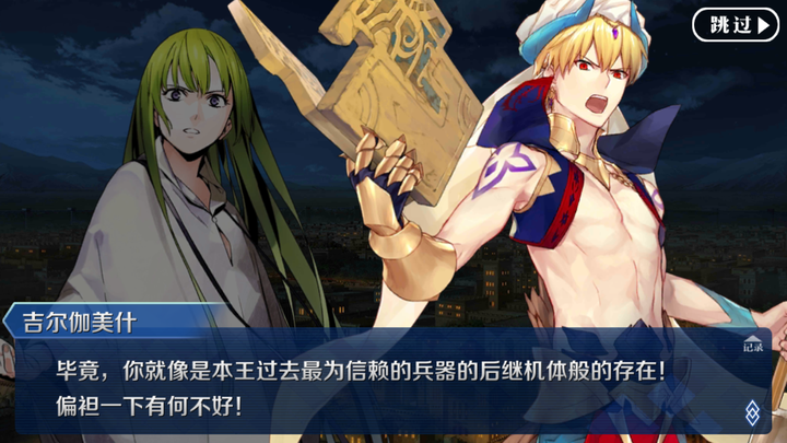如何评价fgo 第七章剧情 知乎 如何评价fgo 第七章剧情 知乎