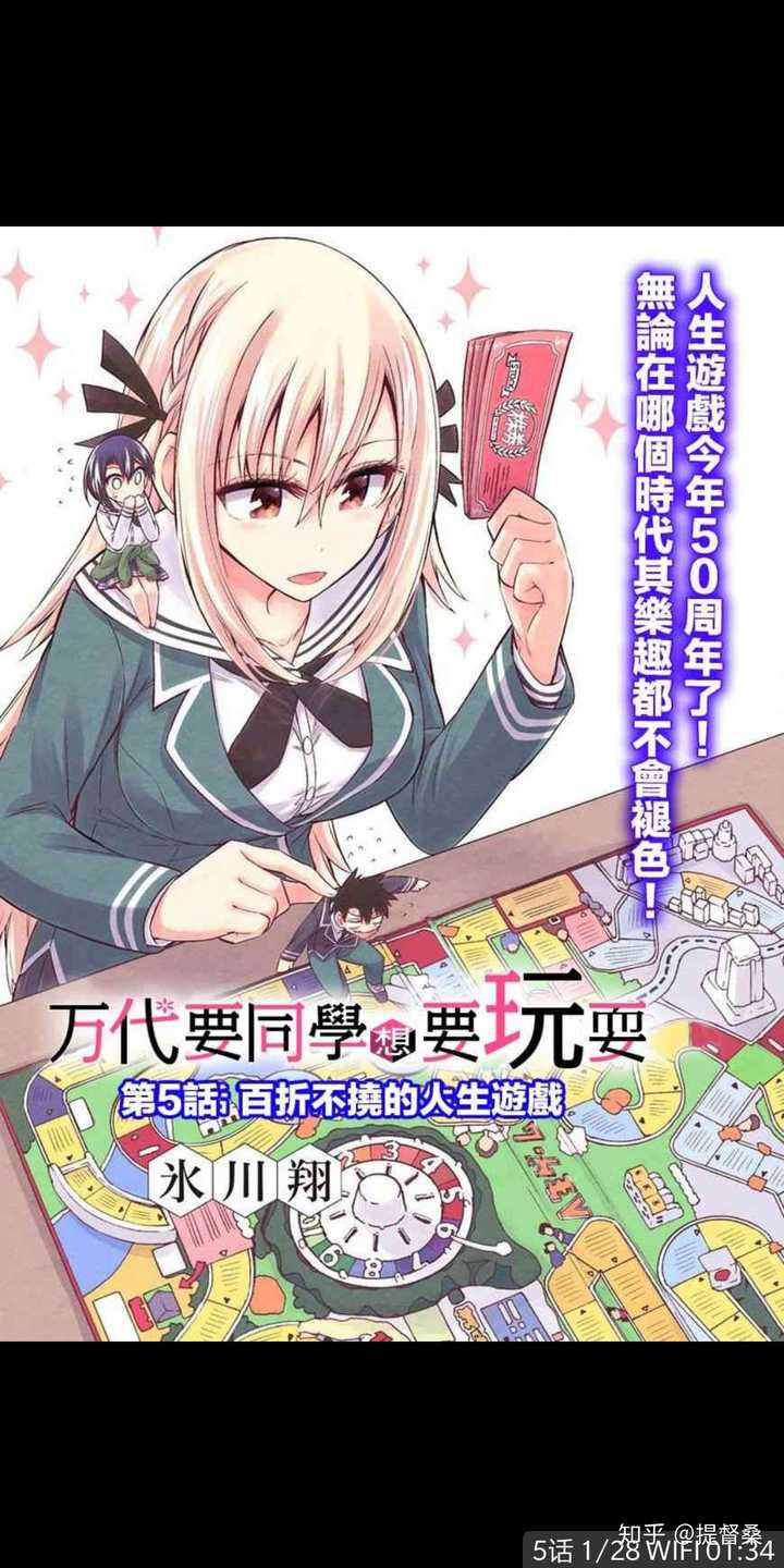 18年有哪些漫画新作值得推荐 知乎