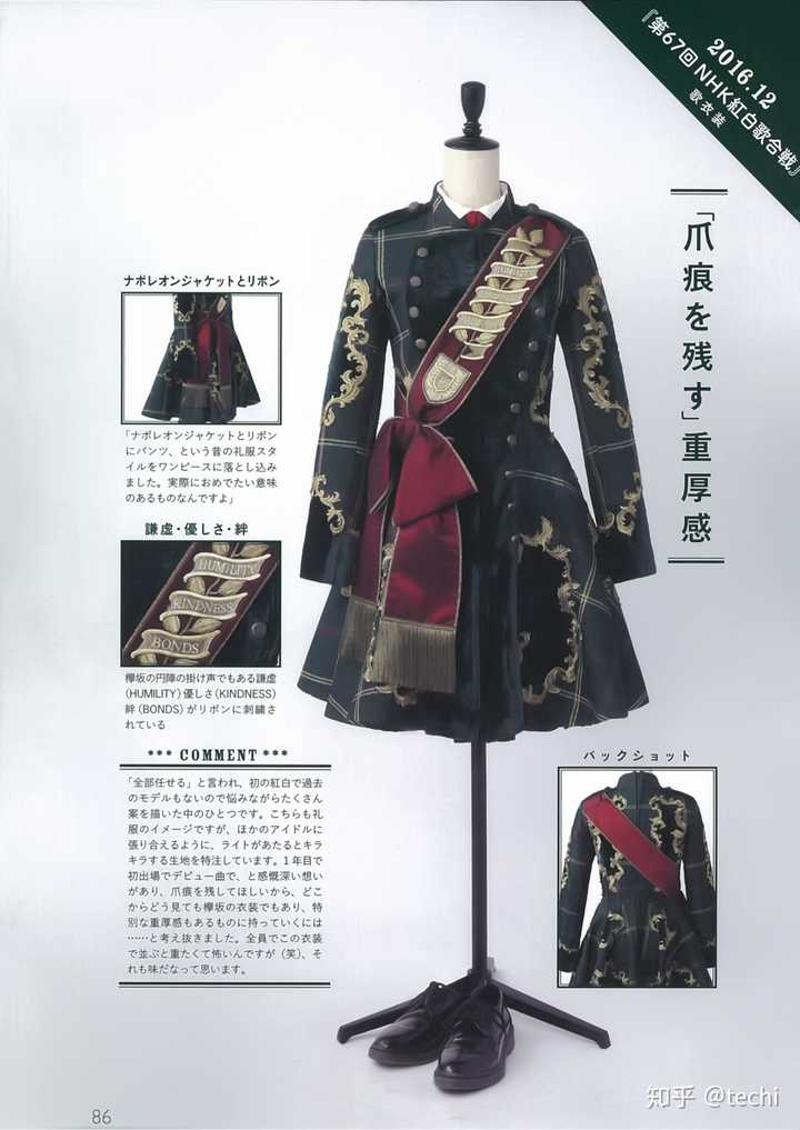 如何评价欅坂46打歌服的风格?