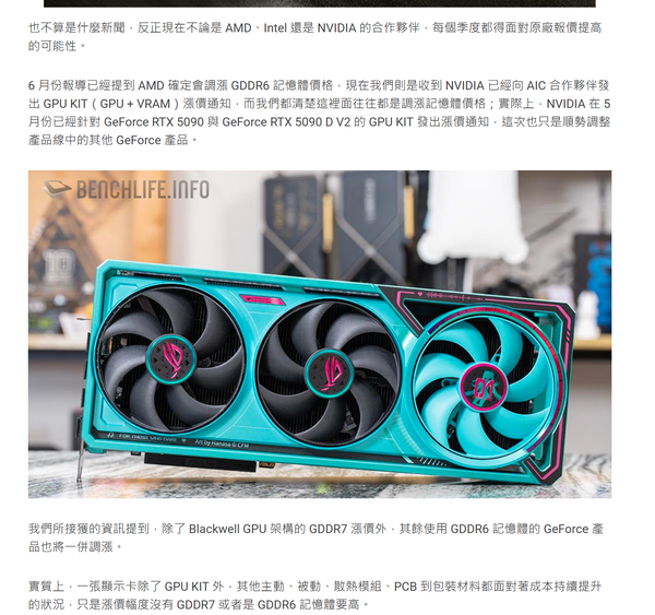 如何看待内存的涨价终于波及到了显卡，50 系显卡逐渐大面积缺货开始暴涨？