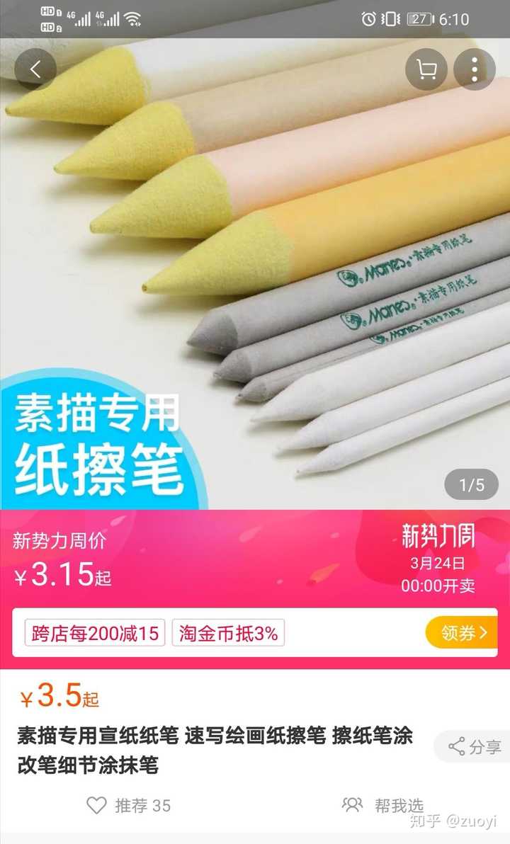 怎样制作简单好用的ipad电容笔 知乎 怎样制作简单好用的ipad电容笔 知乎