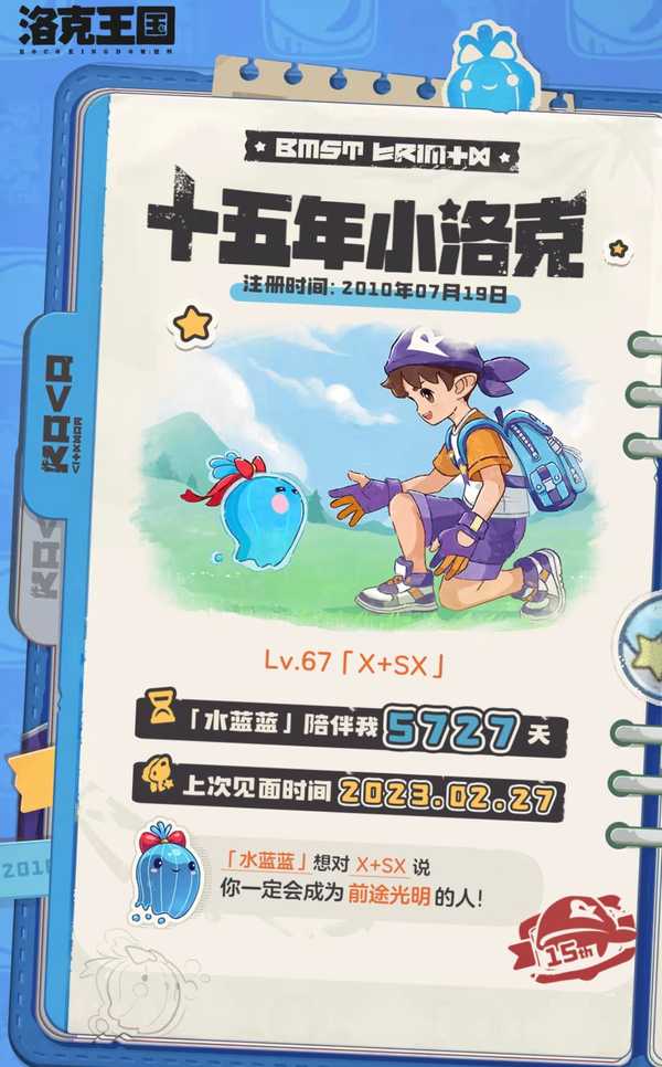 《洛克王国:世界》开服至今体验下来，各位评价怎么样，还符合预期么？