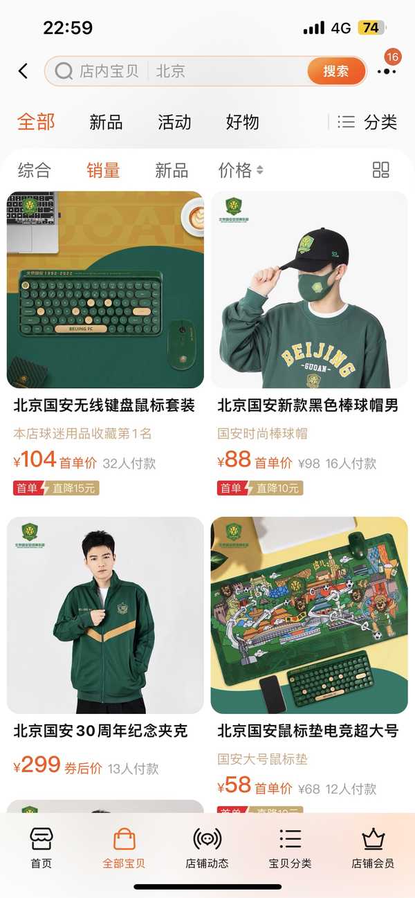 「颜知有理」热议中国绝对不缺球迷，球迷也有消费能力，但没有配得上球迷需求的产品，你认同这个观点吗？