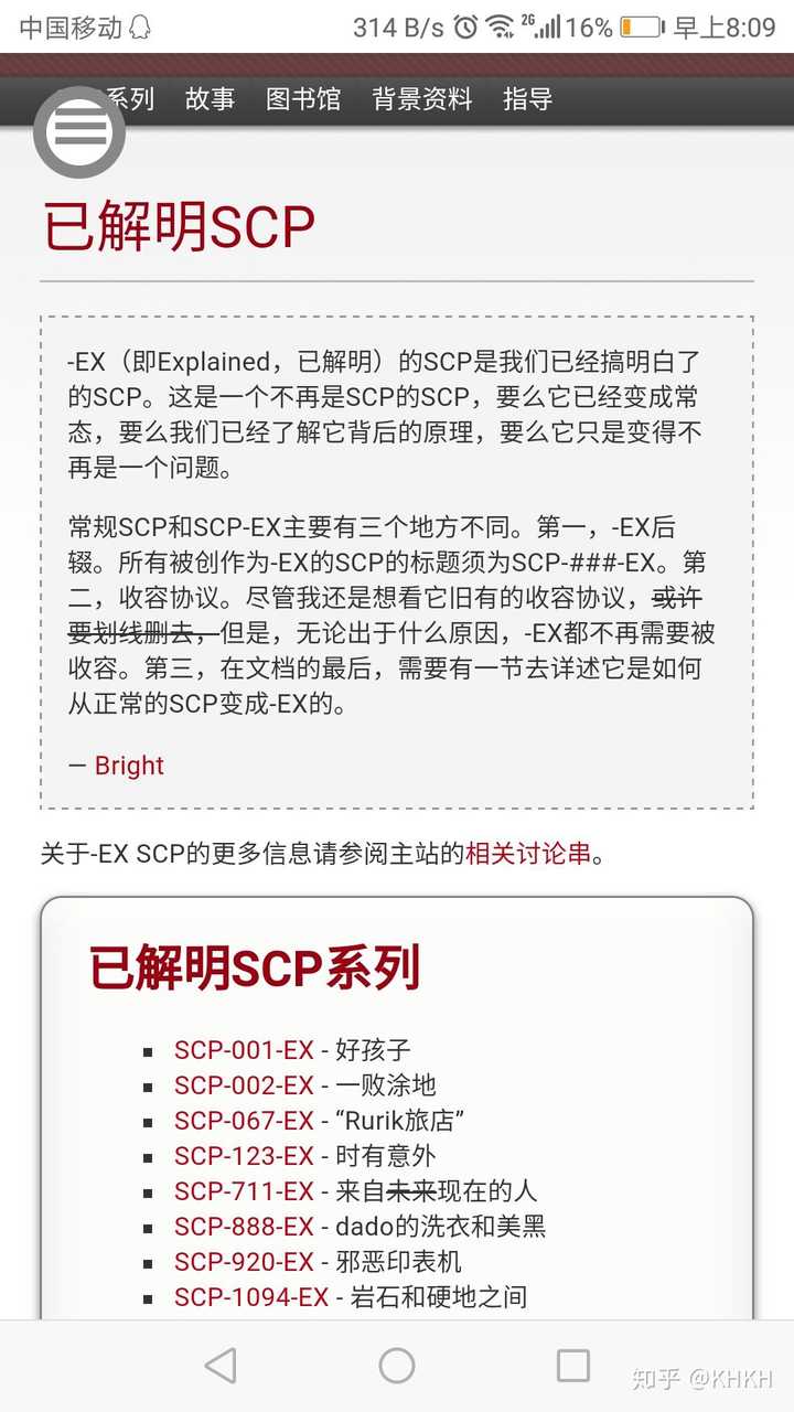 具有scp基金会能够解明而普通世界无法解明原理的事物会被划分为哪种类型 知乎