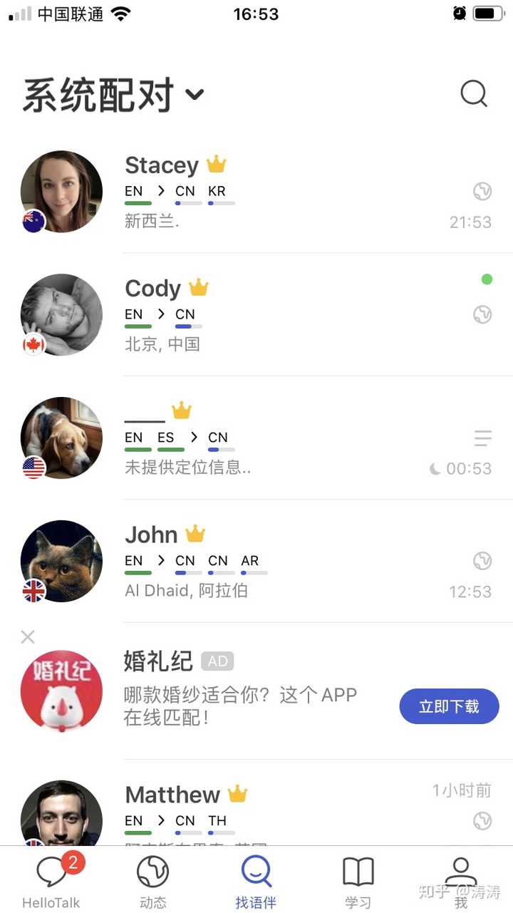 有哪些学习英语口语的app 知乎 有哪些学习英语口语的app 知乎