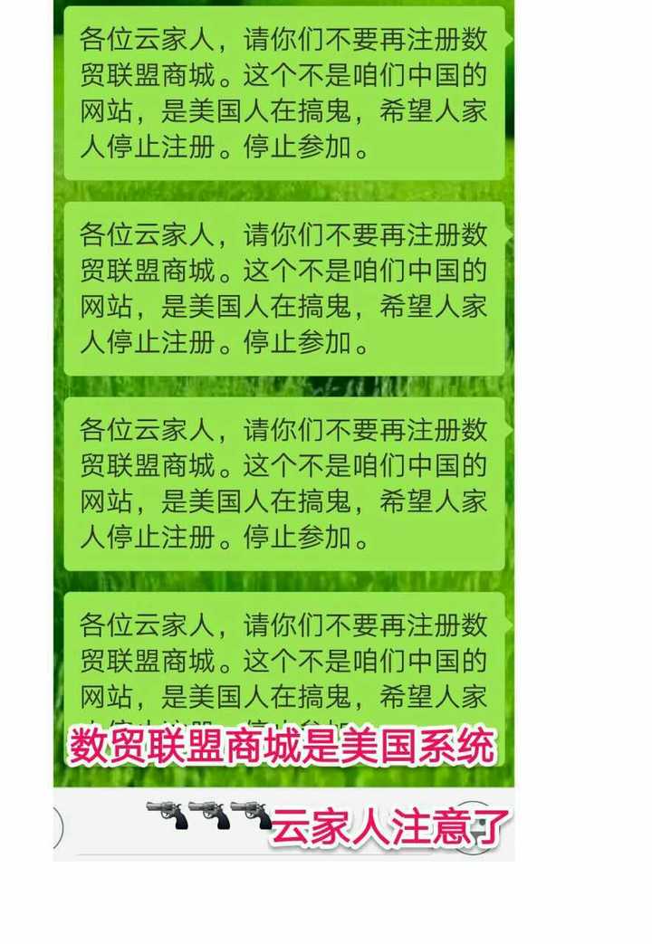 我妈和她朋友被云数贸五行币洗脑,我该怎么拯救她?