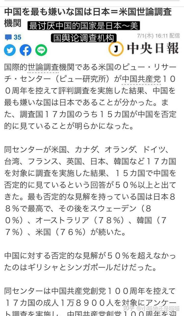 日本高中生真实生活是怎样的 知乎