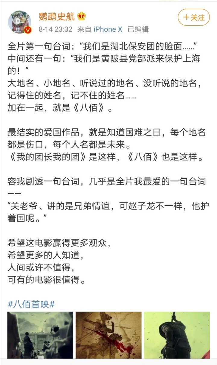 如何评价电影 八佰 知乎 如何评价电影 八佰 知乎