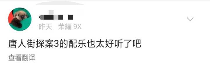 如何评价 唐人街探案 系列的电影配乐 知乎 如何评价 唐人街探案 系列的电影配乐 知乎