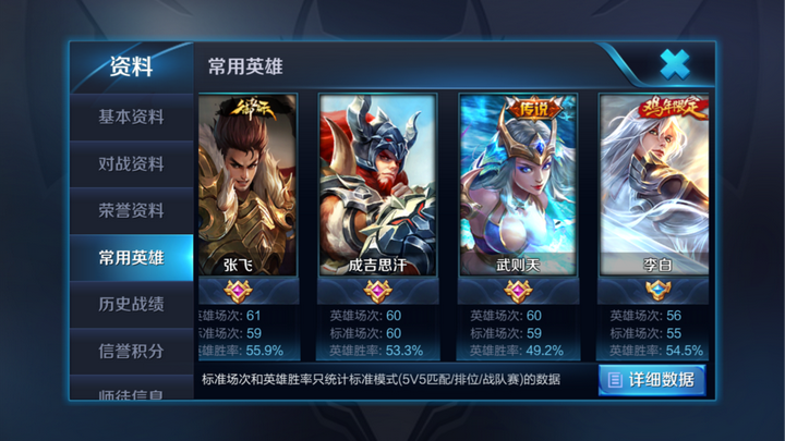 英雄水晶攻略