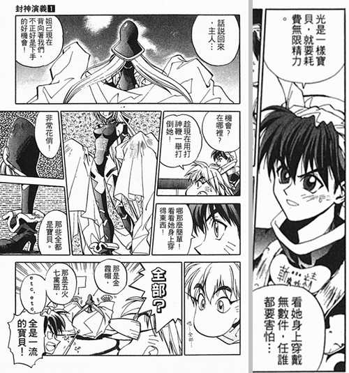 如何评价18年1月新番 重置版tv动画 霸穹 封神演义 知乎 如何评价18年1月新番 重置版tv动画 霸穹 封神演义 知乎