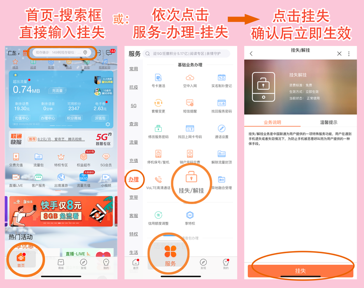 联通手机卡可以异地挂失吗? - 知乎