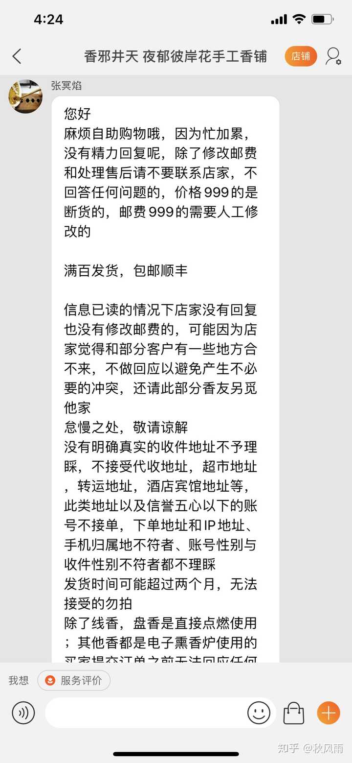 淘宝上有哪些好的手工香铺 知乎 淘宝上有哪些好的手工香铺 知乎