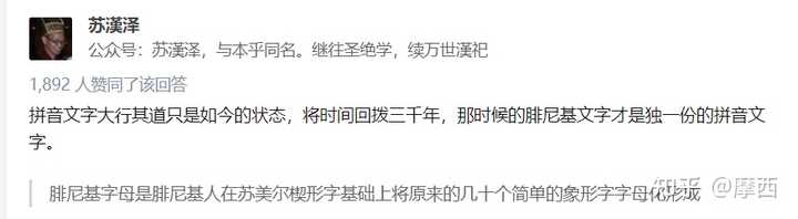 为什么汉字和其他文字走上了不同的路 知乎 为什么汉字和其他文字走上了不同的路 知乎