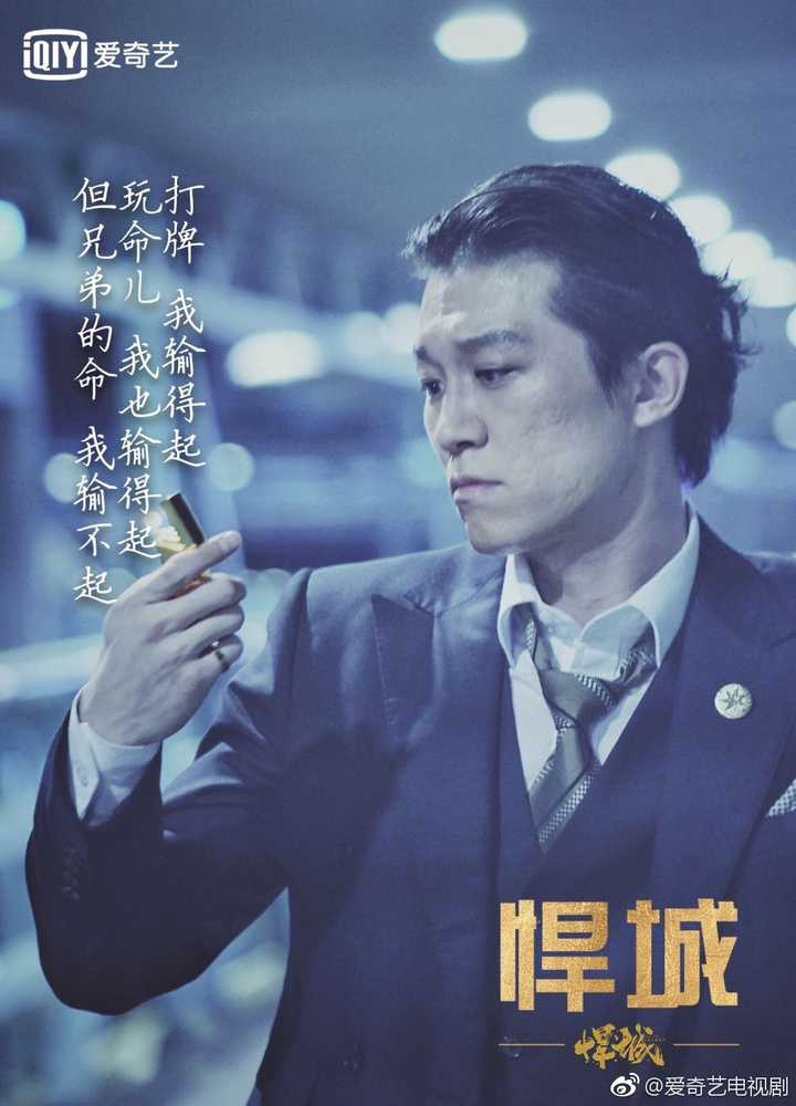 前段时间播的《悍城》,里面所有还没火的男演员都该火.