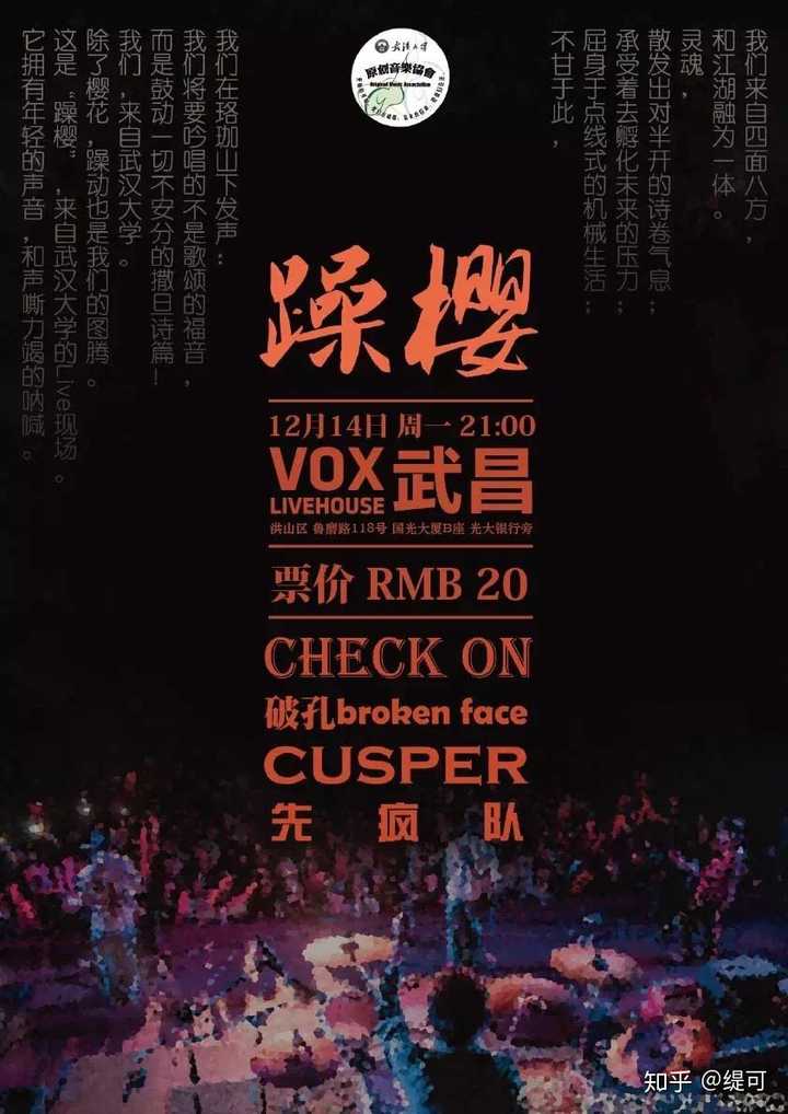 如何评价万能青年旅店乐队发布的新专辑 冀西南林路行 知乎 如何评价万能青年旅店乐队发布的新专辑 冀西南林路行 知乎