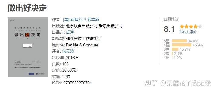 你最庆幸自己读过什么书?