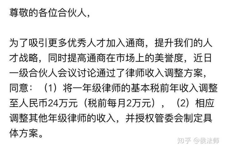 一个刚刚入行的律师收入多少？
