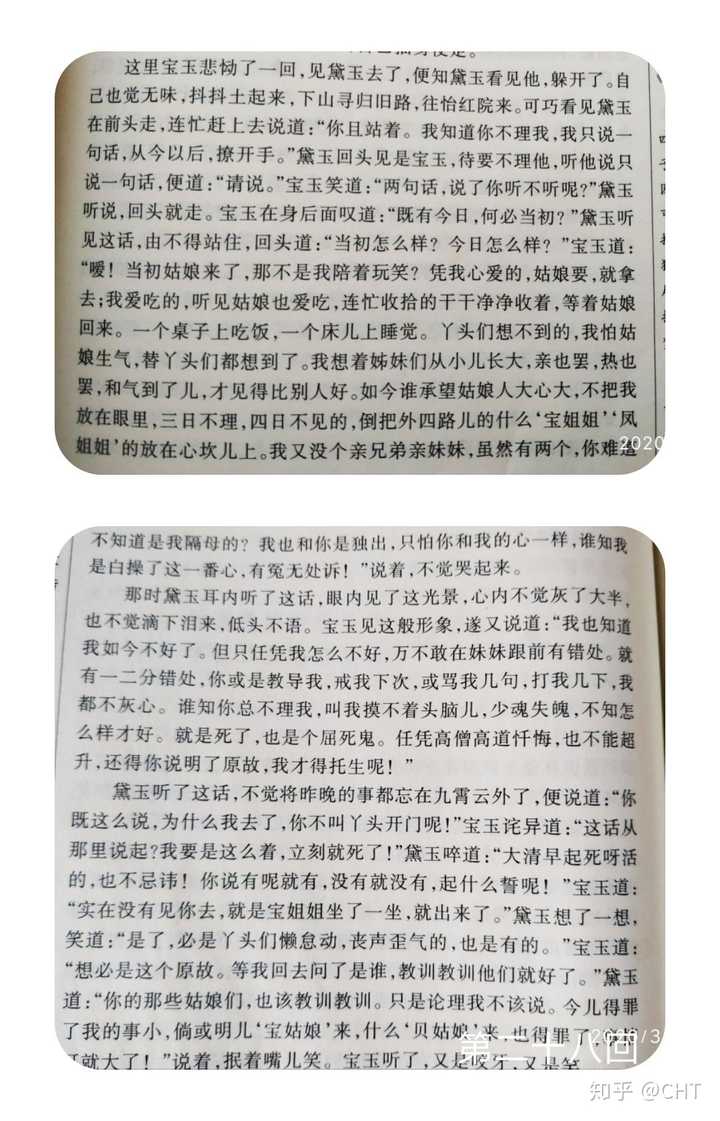 《红楼梦》中有哪些有趣的小细节？