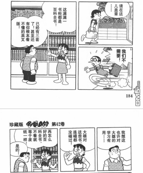 哆啦a 梦 里有哪些不为人知却又打动人心的细节 燃烧的南瓜的回答 知乎