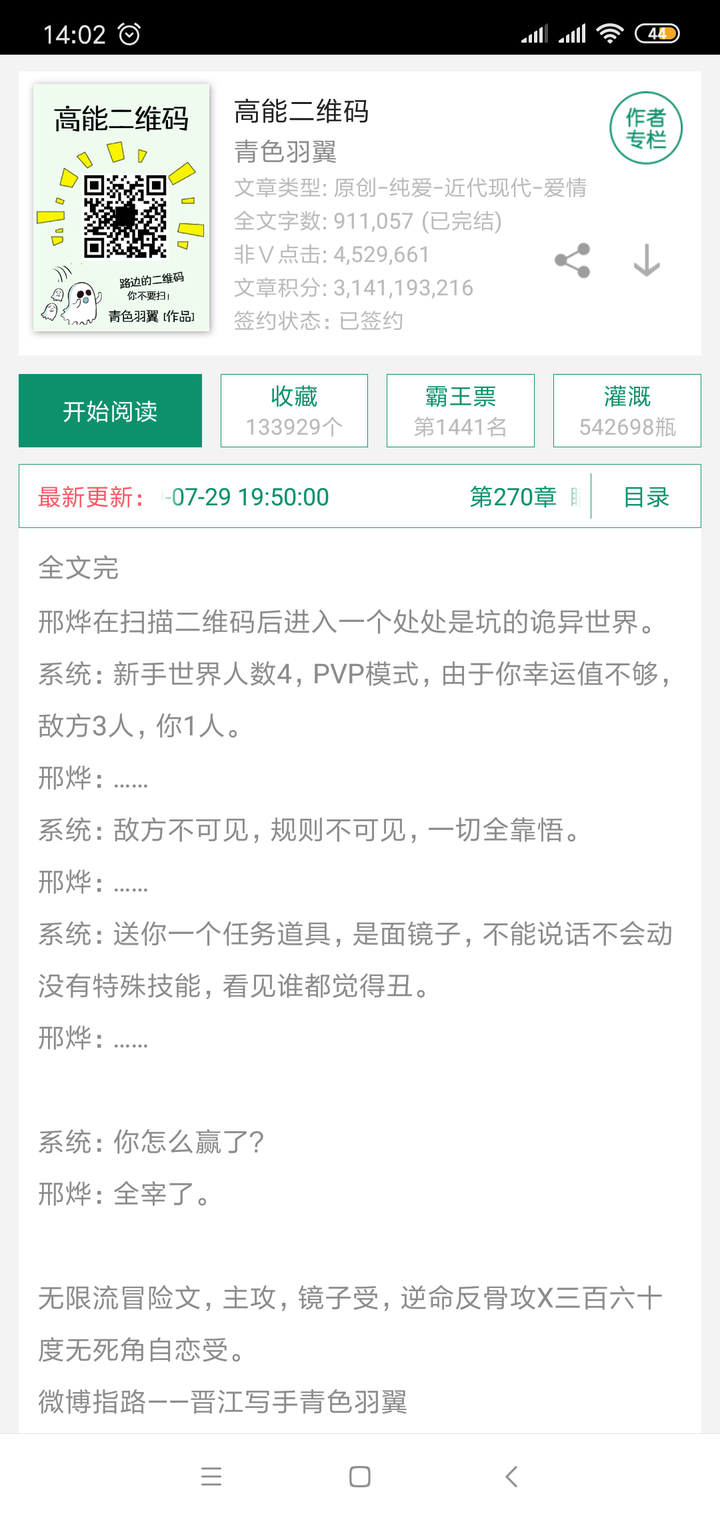 有哪些不红但好看的bl文 知乎
