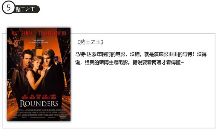 有什么跟赌博相关的电影 动漫 小说推荐 知乎 有什么跟赌博相关的电影 动漫 小说推荐 知乎