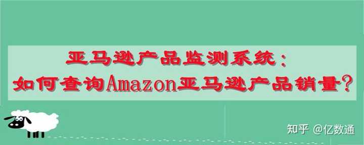 有哪些对美国amazon 比价 历史价格波动监测的网站 若无 请问如何在amazon买到低价打折的商品 知乎