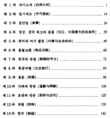 韩语用汉字书写中国人能看懂吗 知乎 韩语用汉字书写中国人能看懂吗 知乎
