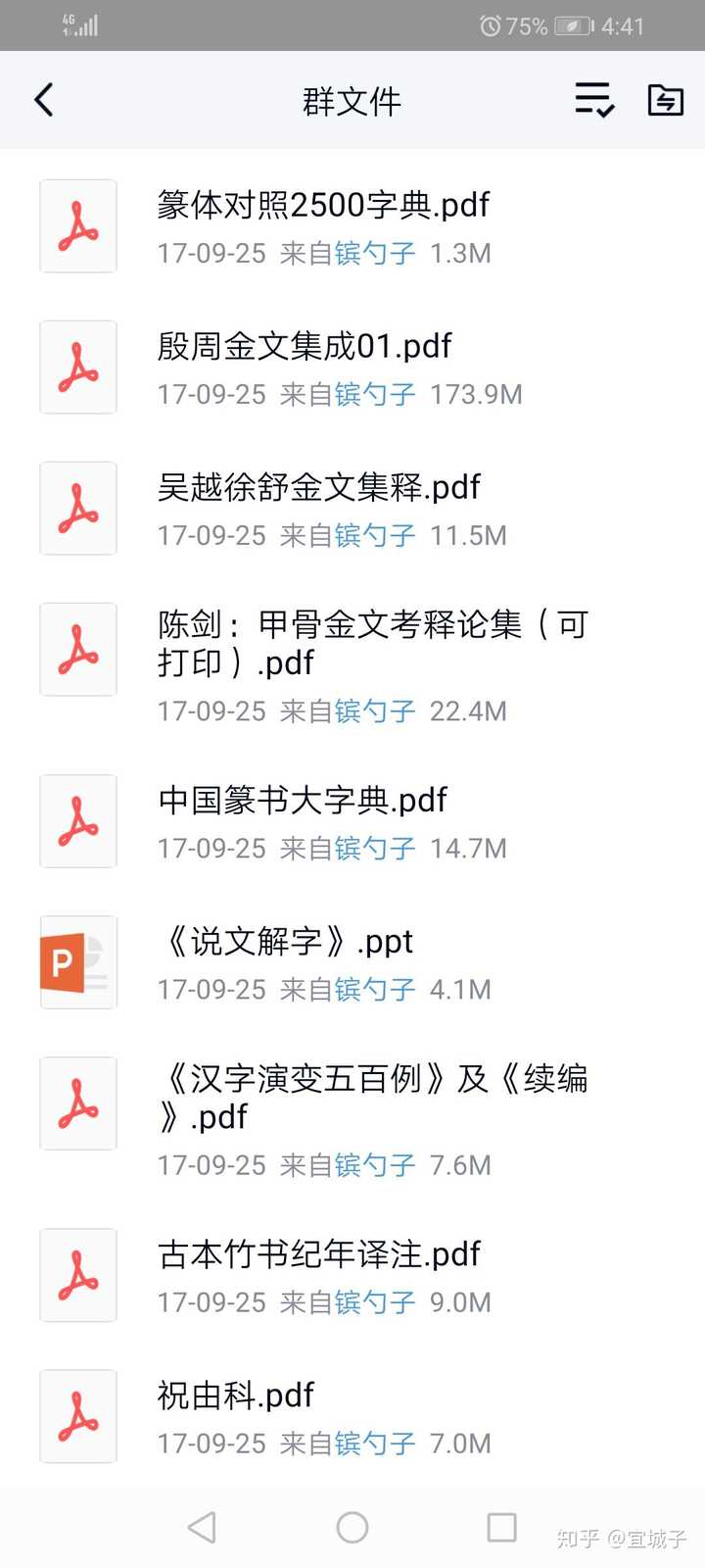 如何系统的学习古文字 知乎