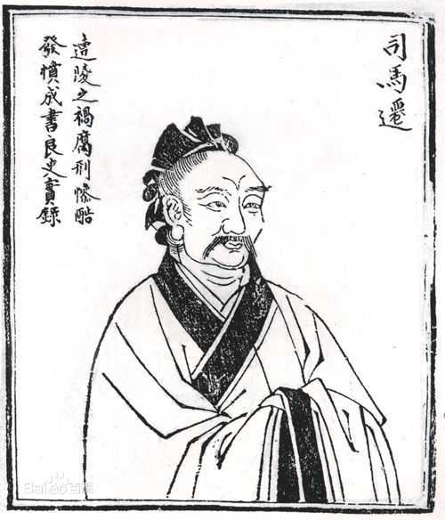 司马谈之子,任太史令,因替李陵败降之事辩解而受宫刑,后任中书令.