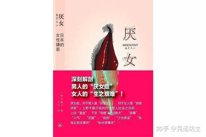如何看待如今的性别对立 晃运坊主的回答 知乎 如何看待如今的性别对立 晃运坊主的回答 知乎