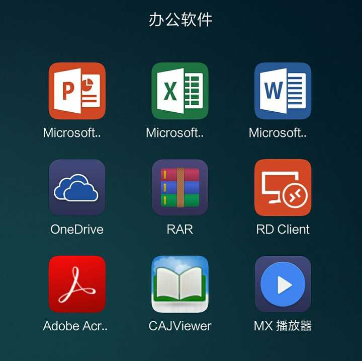 安卓系统有哪些生产力工具?