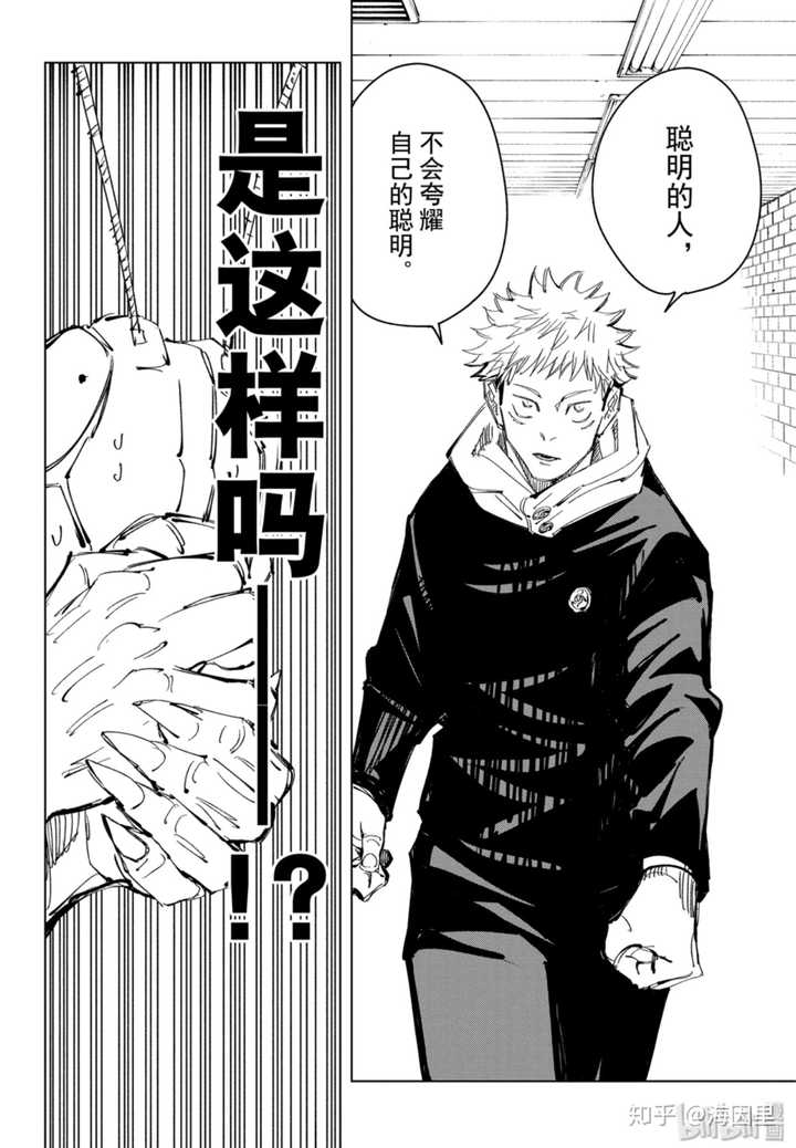 如何评价漫画 咒术回战 海因里的回答 知乎 如何评价漫画 咒术回战 海因里的回答 知乎