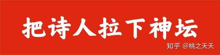 诗人是一种怎样的存在 知乎 诗人是一种怎样的存在 知乎