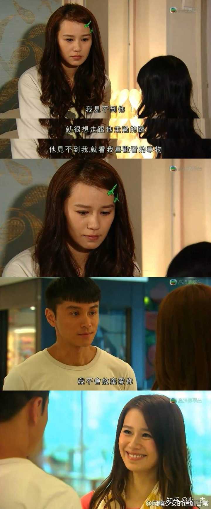 如何评价tvb剧 爱我请留言 知乎