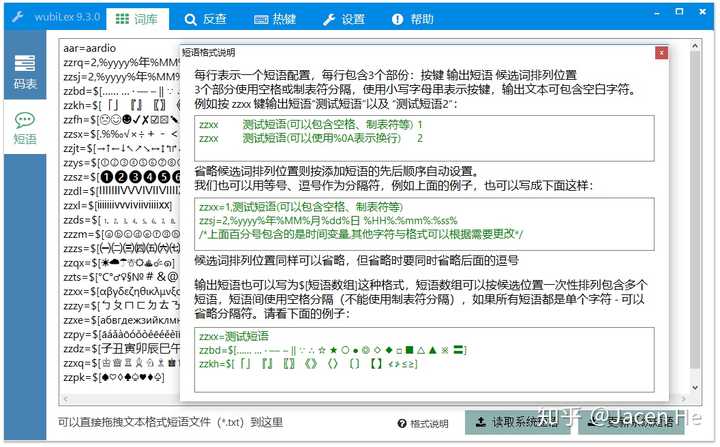 数字五笔输入法 win10