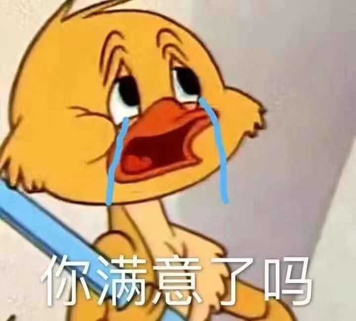 你有什么清奇有趣的表情包?