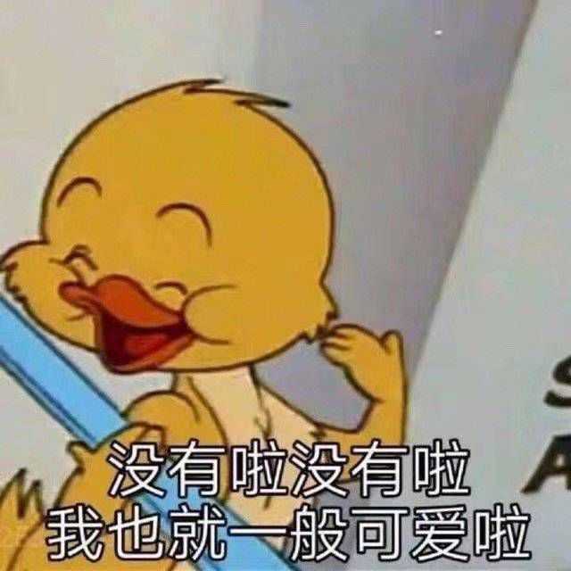 有什麼沙雕表情包可以分享嗎?