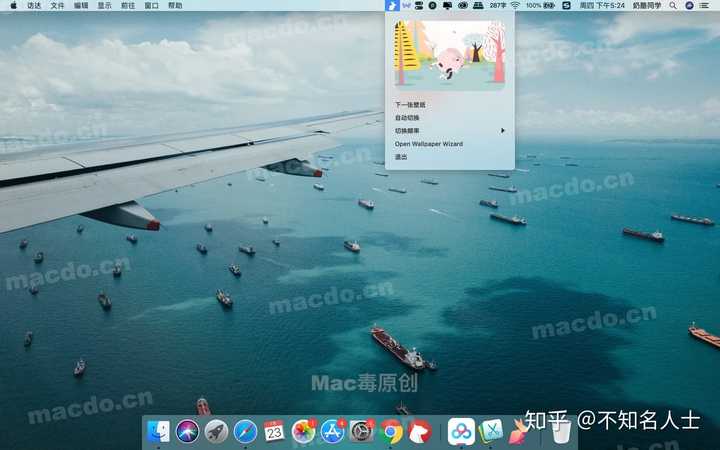 Mac有哪些好用的桌面壁纸软件 知乎