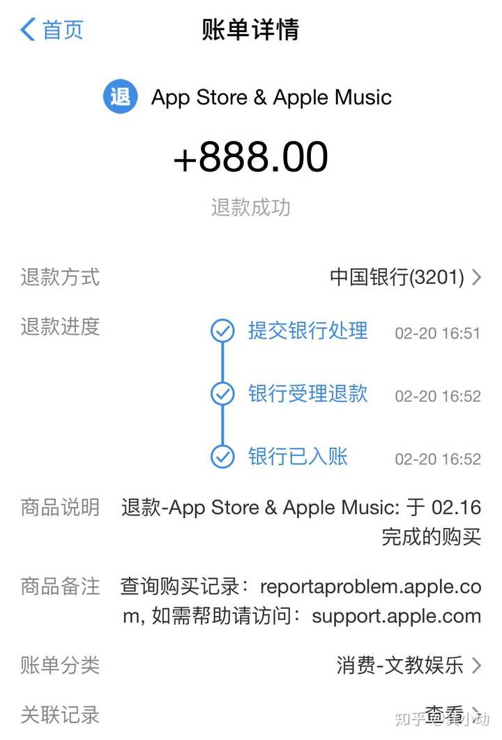 苹果appstore不小心买错东西 是否还支持退款 知乎