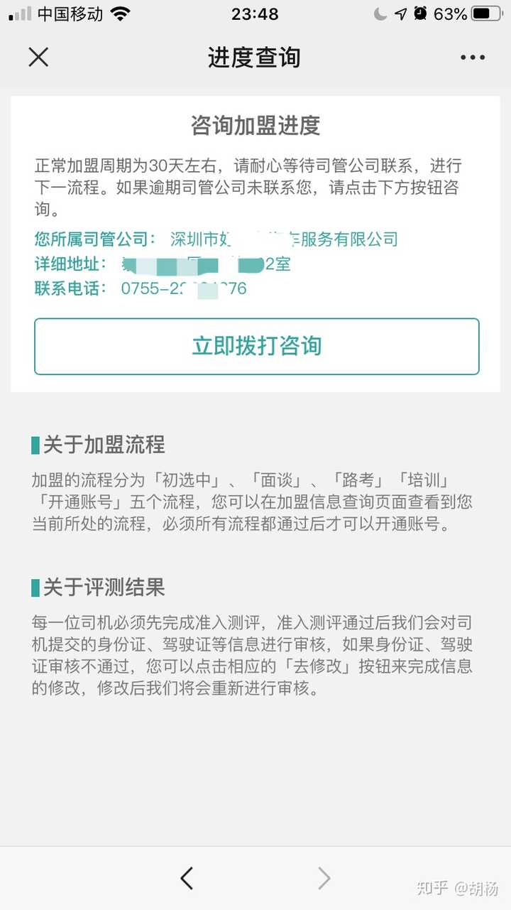 滴滴代驾司机注册
