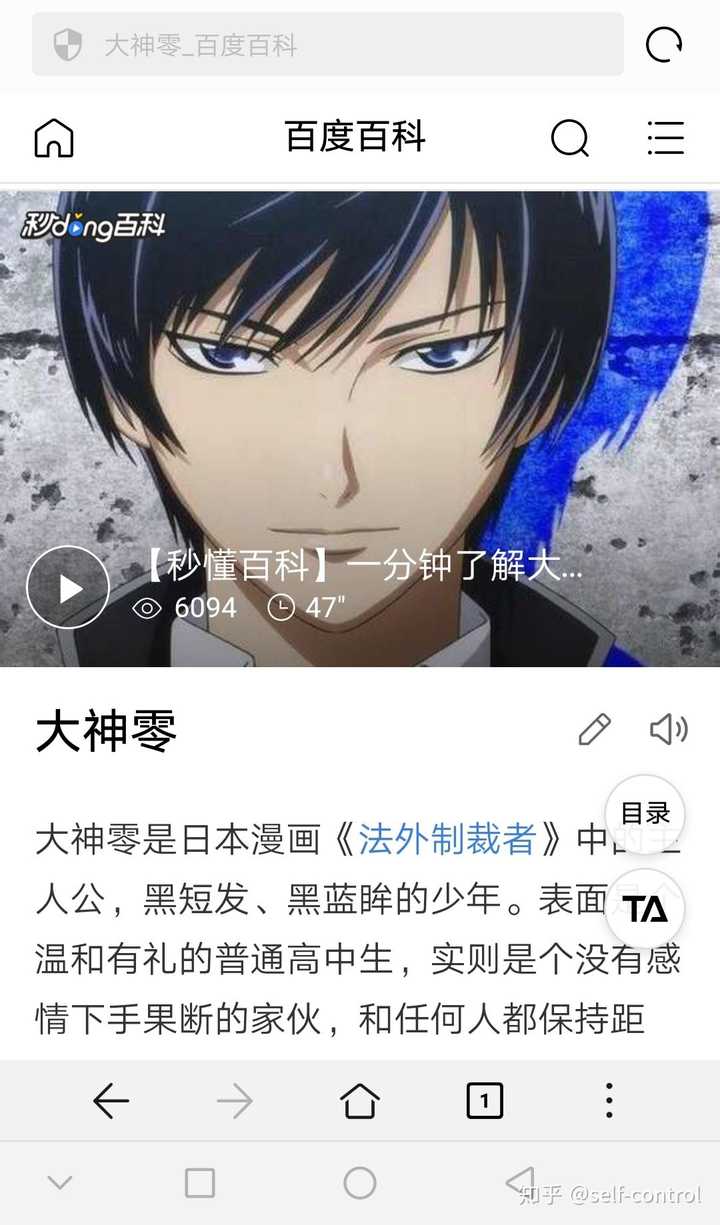 有没有黑发蓝眼的男性动漫角色 知乎 有没有黑发蓝眼的男性动漫角色 知乎