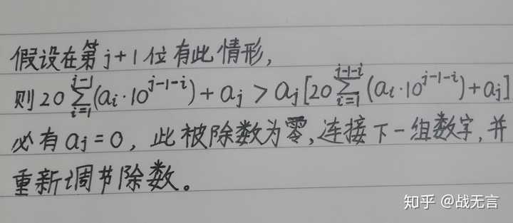 手动开平方的方法是什么 有大佬能讲下吗 急 知乎