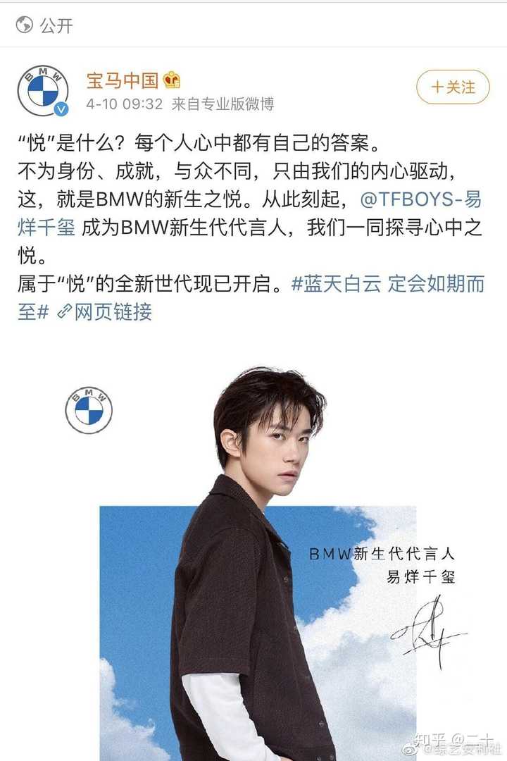 易烊千玺宝马,易烊千玺,易烊千玺代言的宝马_大山谷图库