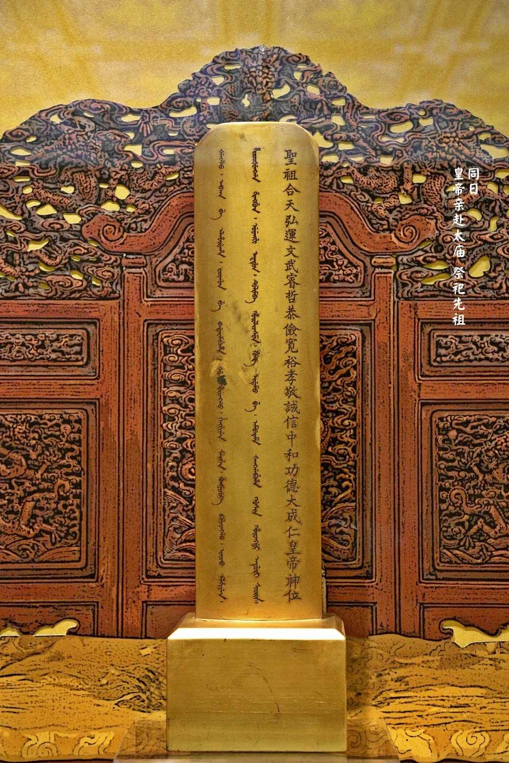 图1为山东高密家堂画,图2为康熙皇帝牌位.#王牌讲解员的时令文物计划