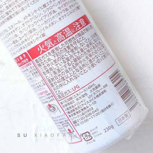 有没有可以带上飞机的防晒喷雾?