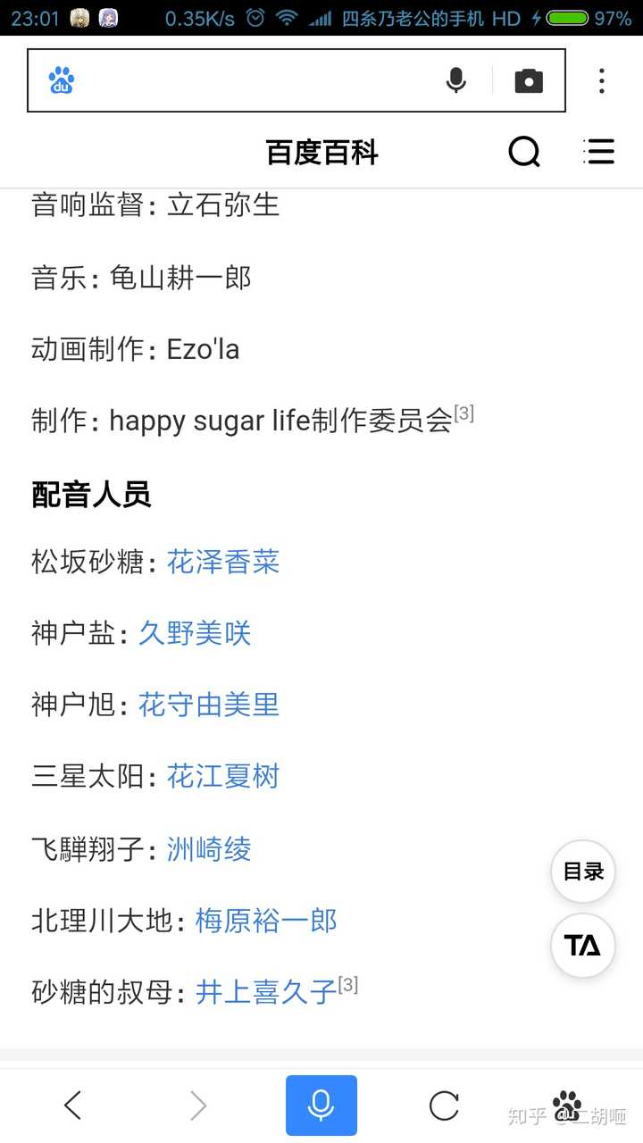 动漫里有哪些第一印象傻白甜其实内心很黑暗的女角色 可以的话请附图 二胡咂的回答 知乎 动漫里有哪些第一印象傻白甜其实内心很黑暗的女角色 可以的话请附图 二胡咂的回答 知乎