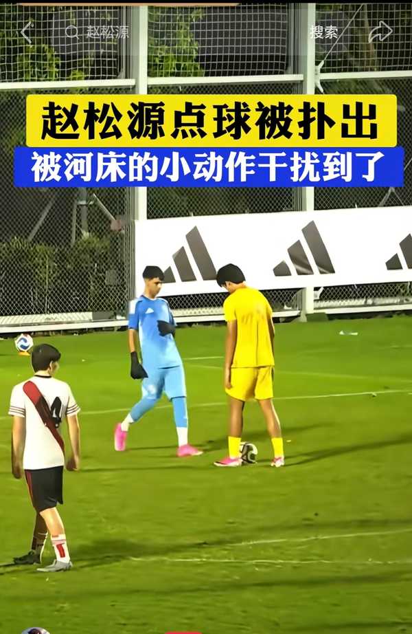 上海明日之星冠军杯，中国 U17 点球大战 3-1 击败河床 U17 晋级决赛，如何评价这场比赛？